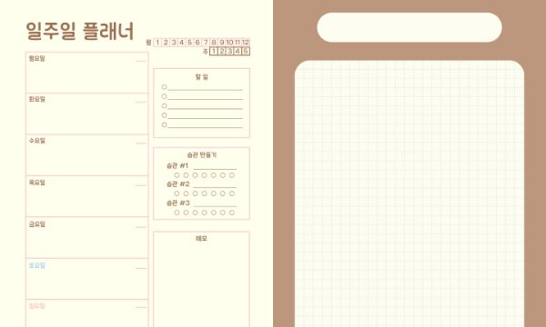 소하 디지털 속지 상품
