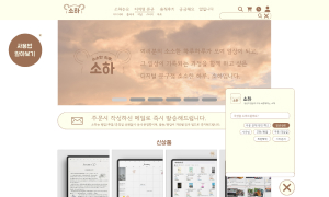 소하 쇼핑몰 프로젝트 썸네일