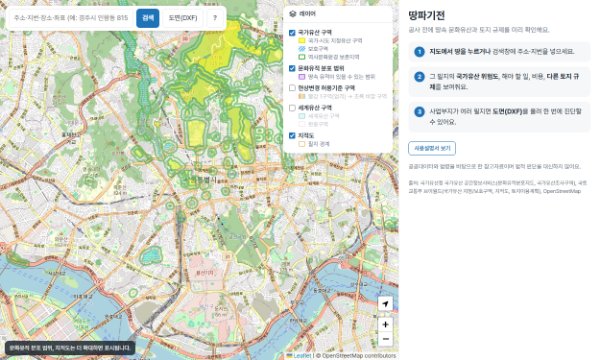 땅파기전 문화유산 지도 서비스 썸네일