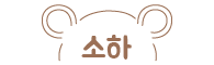 soha_logo