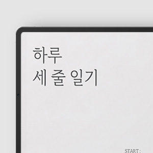 뜨개 일기장
