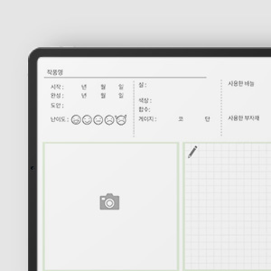 뜨개 일기장
