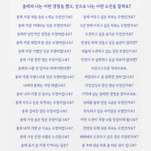 질문 스티커