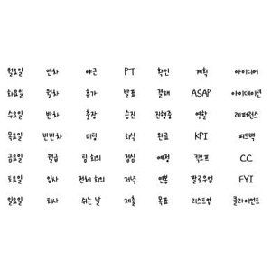 직장인 스티커